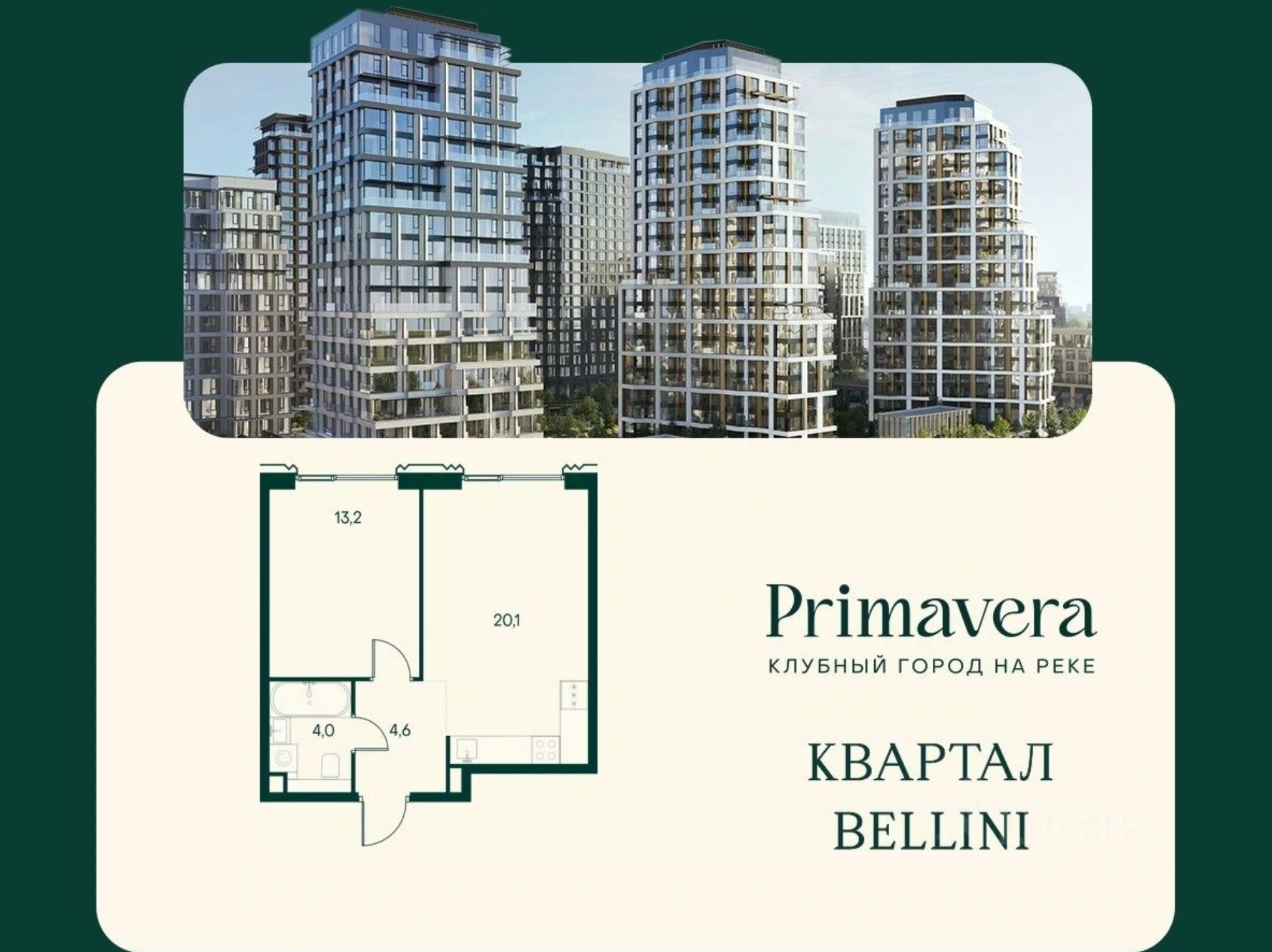 1-Комнатные квартиры