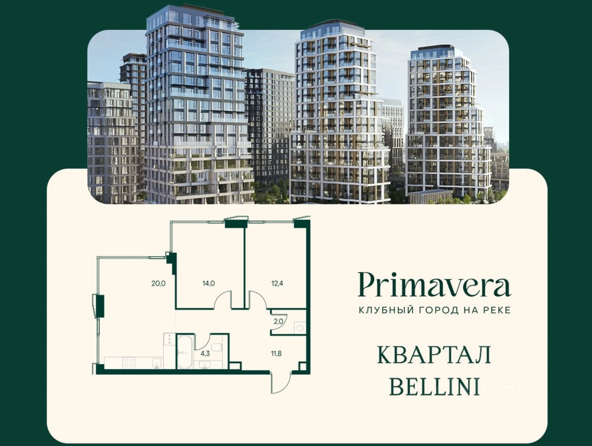 2-Комнатные квартиры