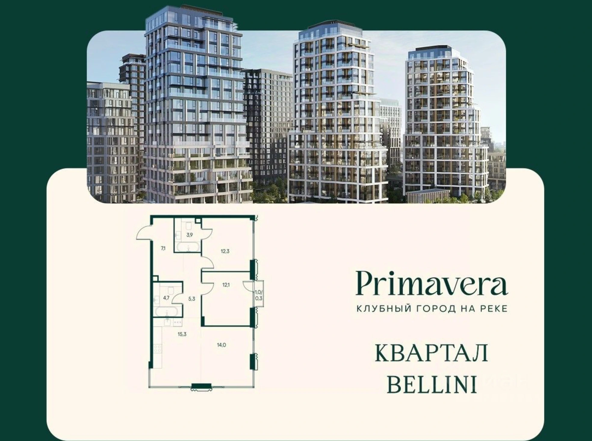 3-Комнатные квартиры